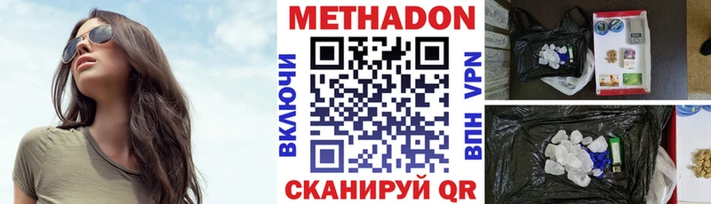 купить наркоту  Самара  МЕТАДОН кристалл 