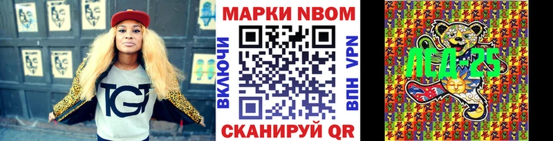 Марки N-bome 1500мкг  omg онион  Самара 